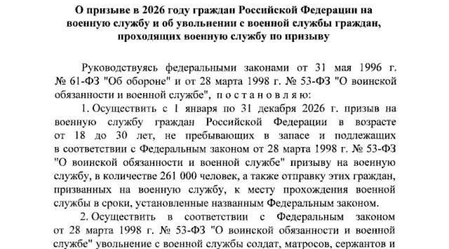 Путин подписал указ о военном ...