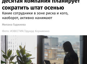 Россиян могут начать массово ?...