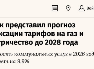 ❗️ Коммуналка подорожает в Р?...