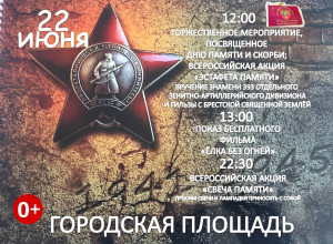 Мероприятия в Ивделе, посвяще?...