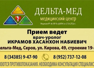 Что лечит уролог?

Сфера деяте?...