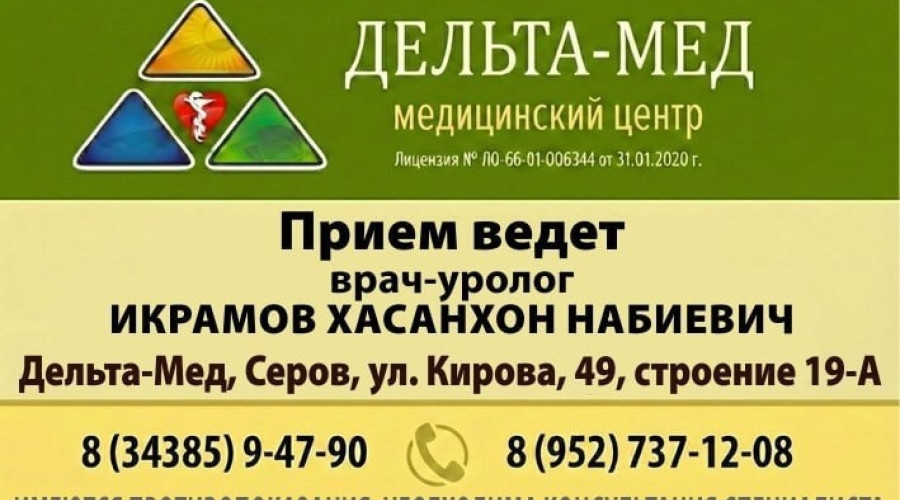 Что лечит уролог?

Сфера деяте?...
