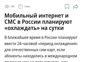 ⚡️ Россиянам могут ограничит...