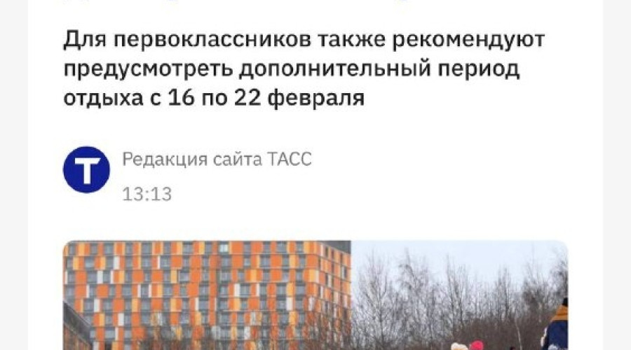 🔹Российским школам рекоменд?...