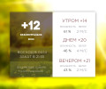 Сегодня воскресенье, 13 июля 2025...