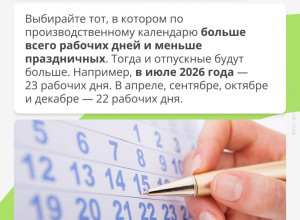 🧮 Если расчёт отпускных для в...