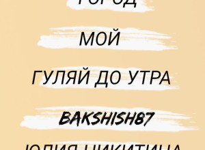 Оцениваем 👍...