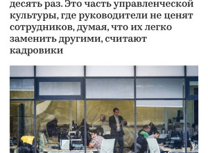 🤔В России зарплаты начальник...