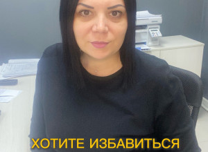 Стремитесь избавиться от долг...