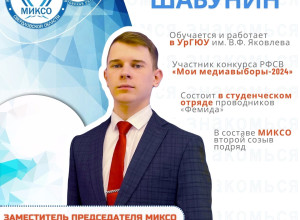 🔹 Ивдельчанин Вячеслав Шабун...