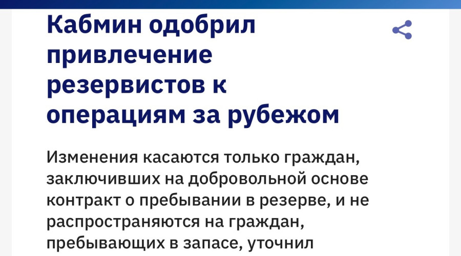 ❗️ Правительственная комисс?...