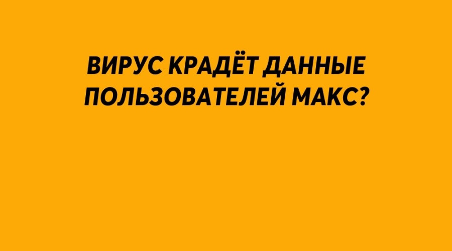 ⚡️ МАМОНТ кошмарит МАХ?

СМИ и...