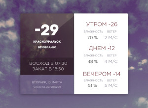 Сегодня вторник, 10 марта 2026 го?...