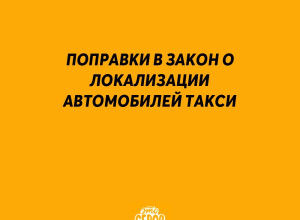 Правительство поддержало поп?...