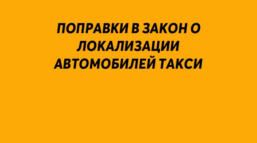 Правительство поддержало поп?...