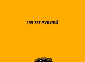 🔼139 727 рублей 
 
🤔В декабре 2025 ...