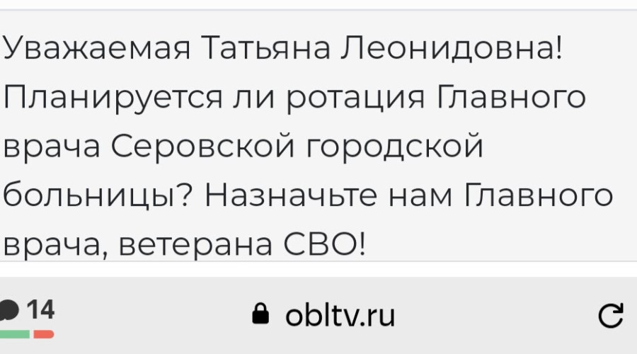 От подписчика:

Открытый диало...