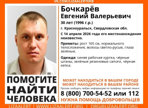 Внимание! Помогите найти чело?...