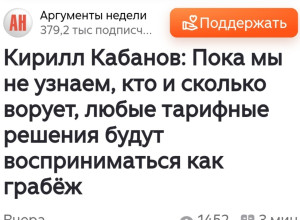 От подписчика:

Аргумент недел...