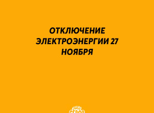 27 ноября в Серове пройдут план...