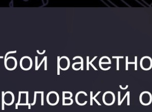 Отбой!...