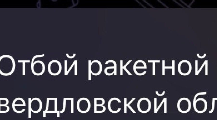 Отбой!...