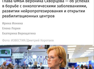 ⚡️Рак побежден — российскую ...