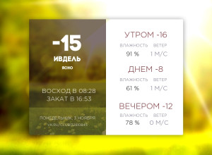 Сегодня понедельник, 3 ноября 2...