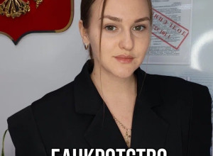 Многие думают, что банкротств?...