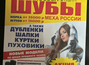 Только 1 день!

Выставка-продаж...