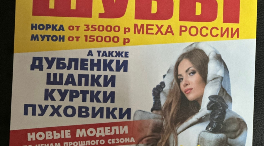 Только 1 день!

Выставка-продаж...