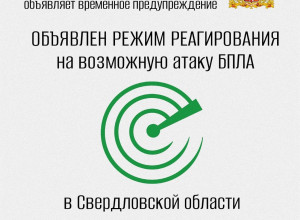 ❗️ В Свердловской области об?...