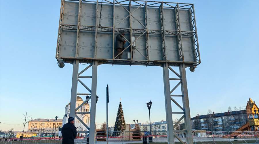 Экран на площади ремонтируют...