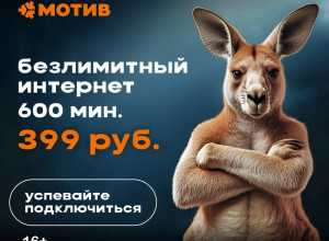 [club10641317|Мотив] разыскивает люб...
