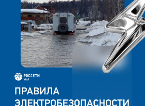💦Соблюдайте меры электробез?...