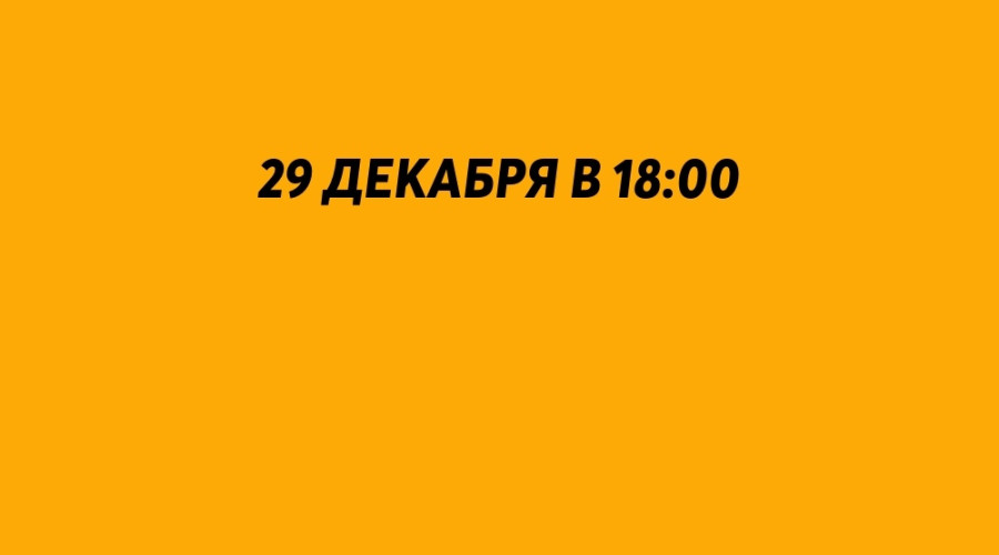 Центральный зимний городок на...