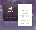 Сегодня воскресенье, 28 сентяб?...