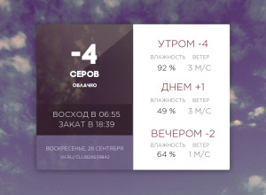 Сегодня воскресенье, 28 сентяб?...