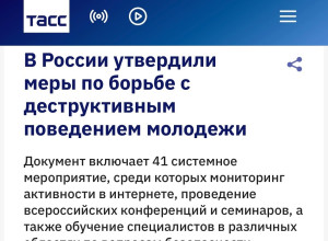 🤔Следить за молодёжью в соцс?...