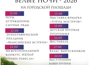 Афиша мероприятий к Дню молод?...