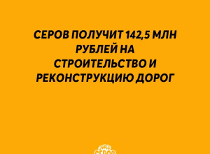 Серов получит 142,5 млн рублей и?...