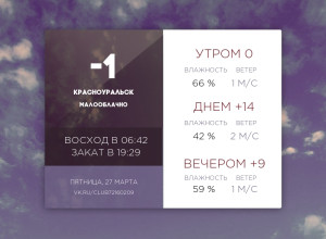Сегодня пятница, 27 марта 2026 го?...