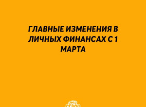 ❗️ Главные изменения в личны?...