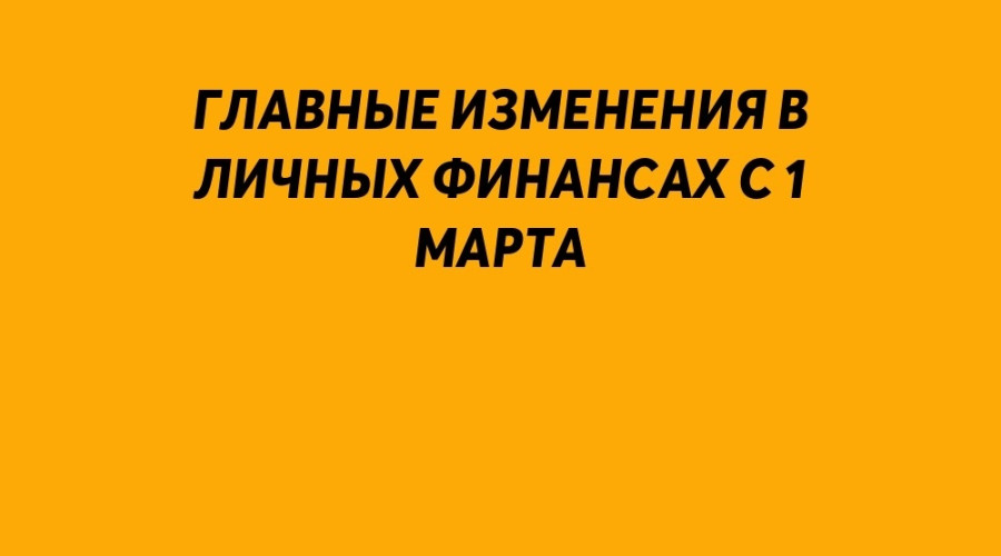 ❗️ Главные изменения в личны?...