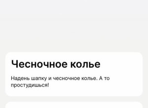 😁 В Москве нашли Чесночное ко...