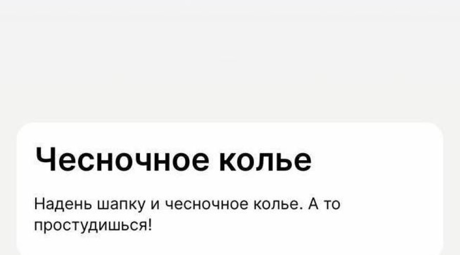 😁 В Москве нашли Чесночное ко...