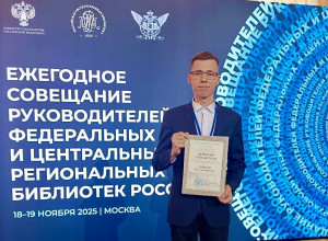 Лучший IT‑библиотекарь живёт ?...