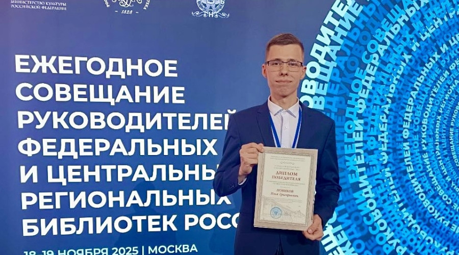 Лучший IT‑библиотекарь живёт ?...