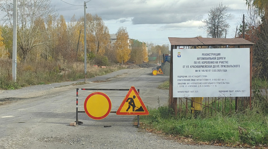 Минус один подъезд к школе. И, ?...