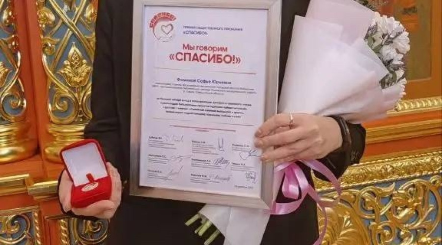 Библиотекарь из Серова получи...